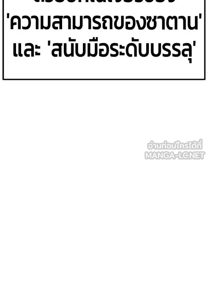 +99 ท่อนไม้ ตอนที่ 173 รูปที่ 137