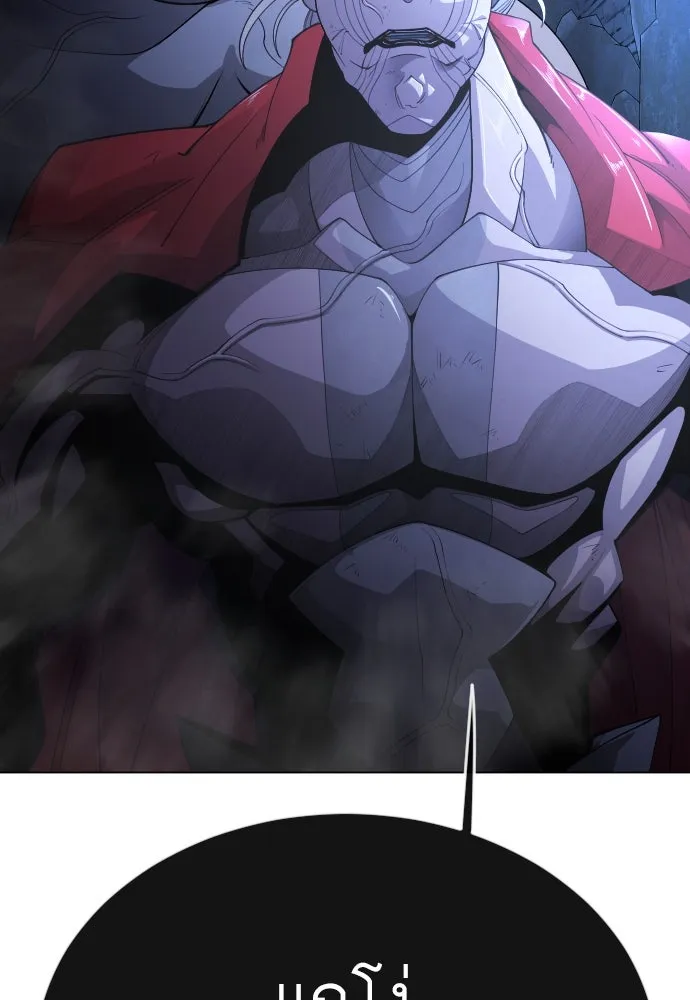 ยุคแห่งยอดมนุษย์ ตอนที่ 69 รูปที่ 29