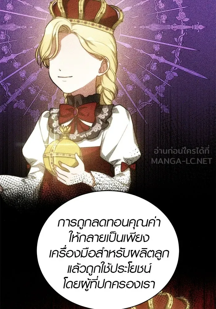 เหตุผลที่ฉันนอกใจ ตอนที่ 82 รูปที่ 39