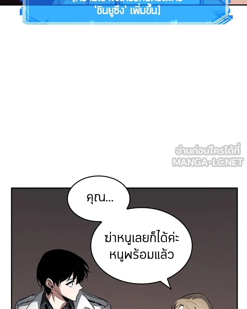 Omniscient Reader อ่านชะตาวันสิ้นโลก ตอนที่ 19 เอกลักษณ์ (5) รูปที่ 108