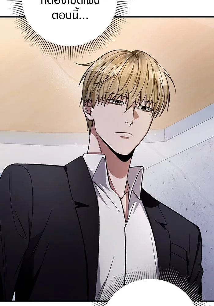 เชื่อเถอะ ฉันเป็นฮันเตอร์ห่วยแตก ตอนที่ 16 รูปที่ 70