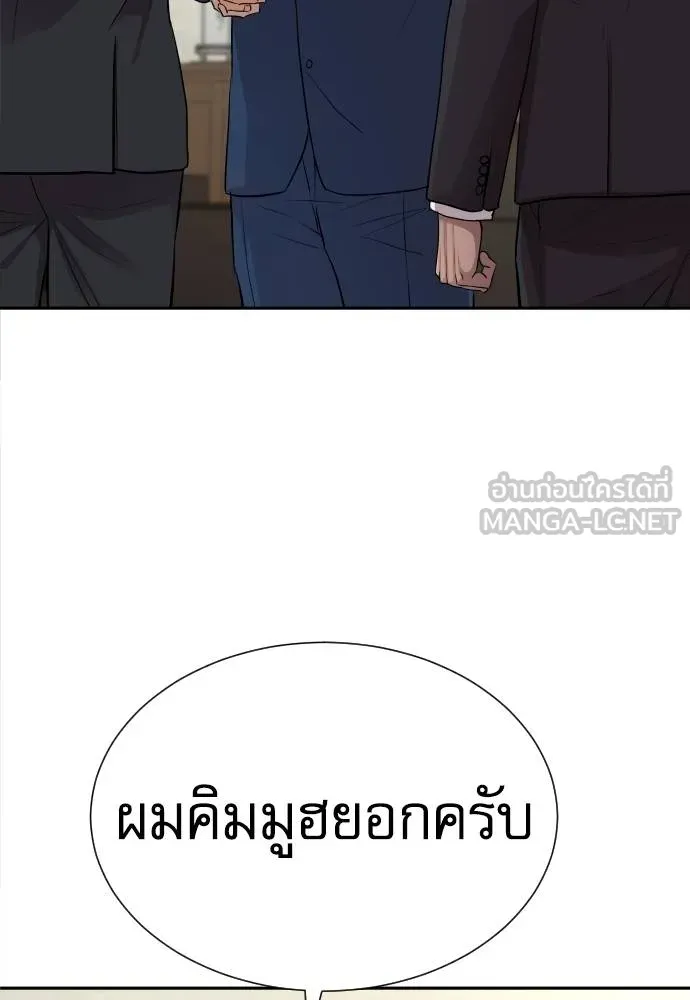 หลานอัจฉริยะ ตอนที่ 17 รูปที่ 36