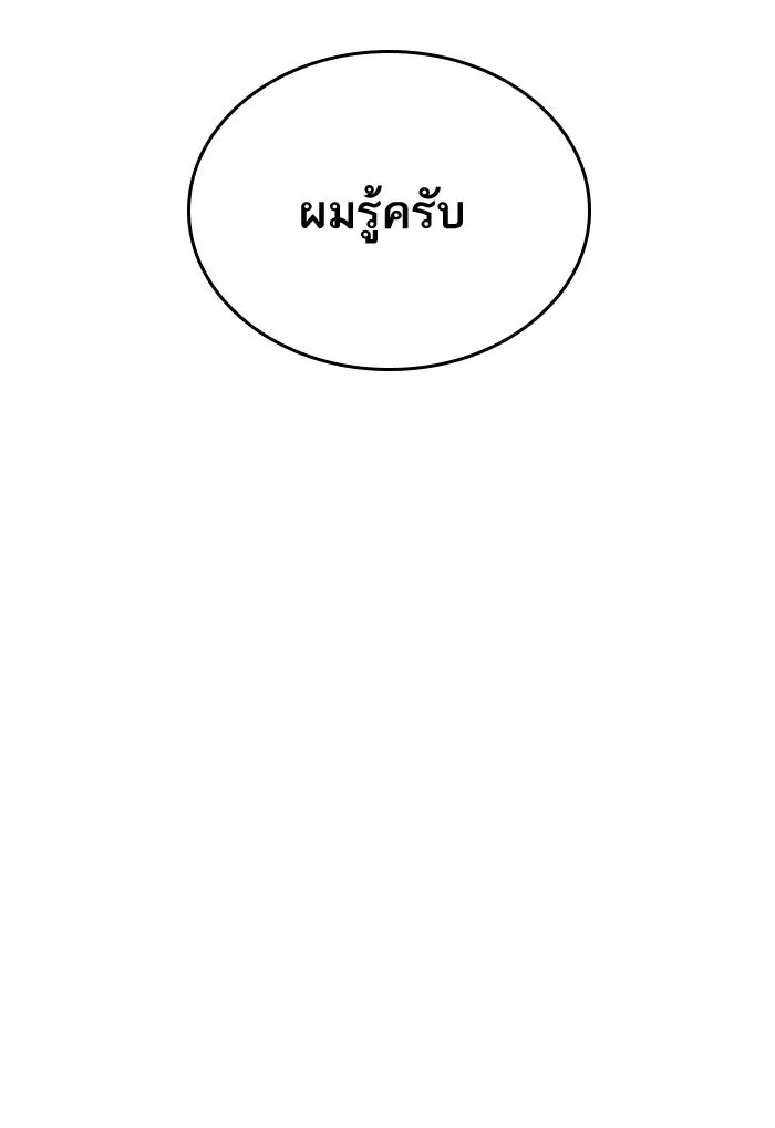 หลังวันสิ้นโลก ตอนที่ 13 รูปที่ 32