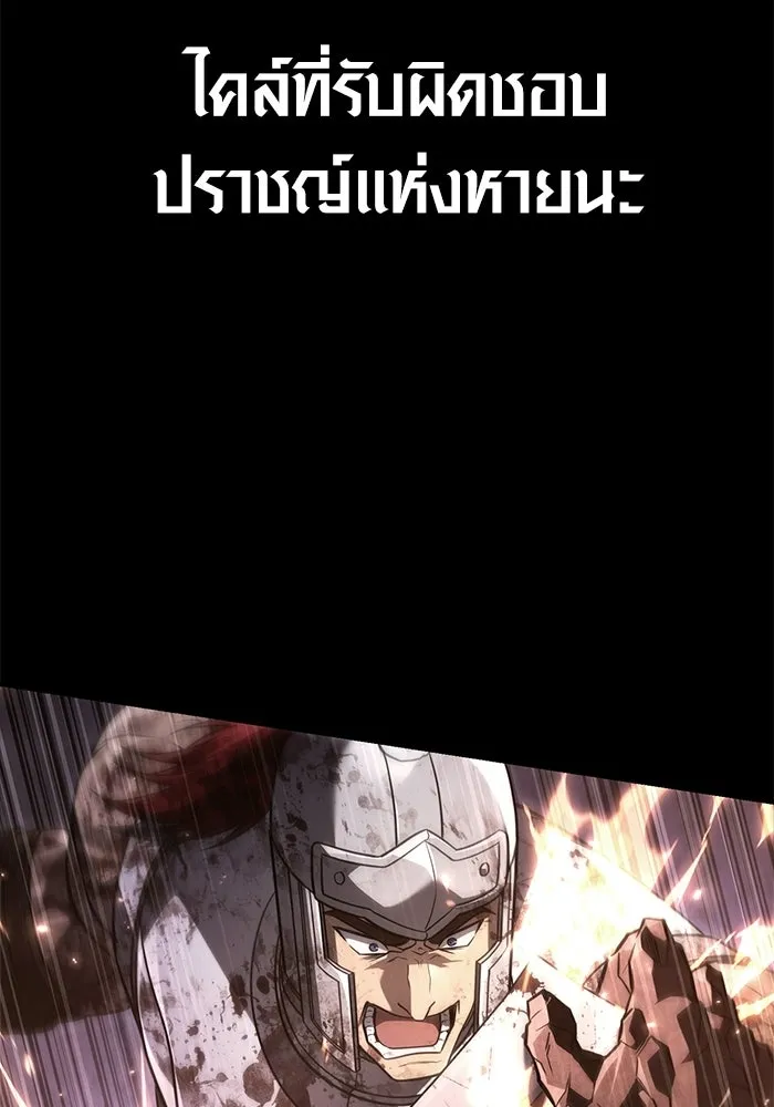 เอาชีวิตรอดในเกมฉบับคนเถื่อน ตอนที่ 148 ถ้ามีนรกอยู่ละก็ รูปที่ 181