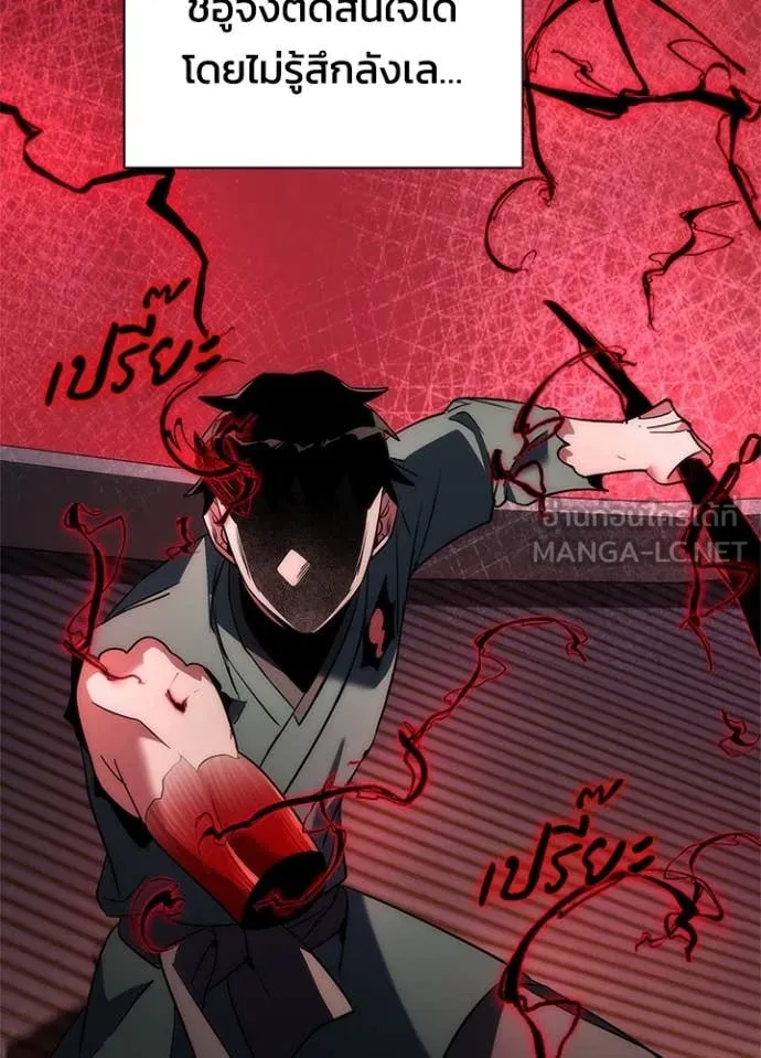 คืนแห่งโทแกบี ตอนที่ 73 รูปที่ 171