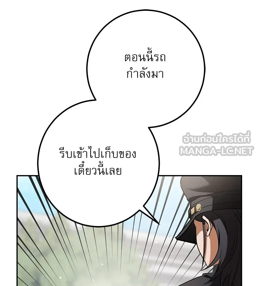 เรือนจำรัก ตอนที่ 36 รูปที่ 132