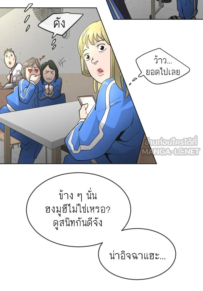 ยุคแห่งยอดมนุษย์ ตอนที่ 13 รูปที่ 57