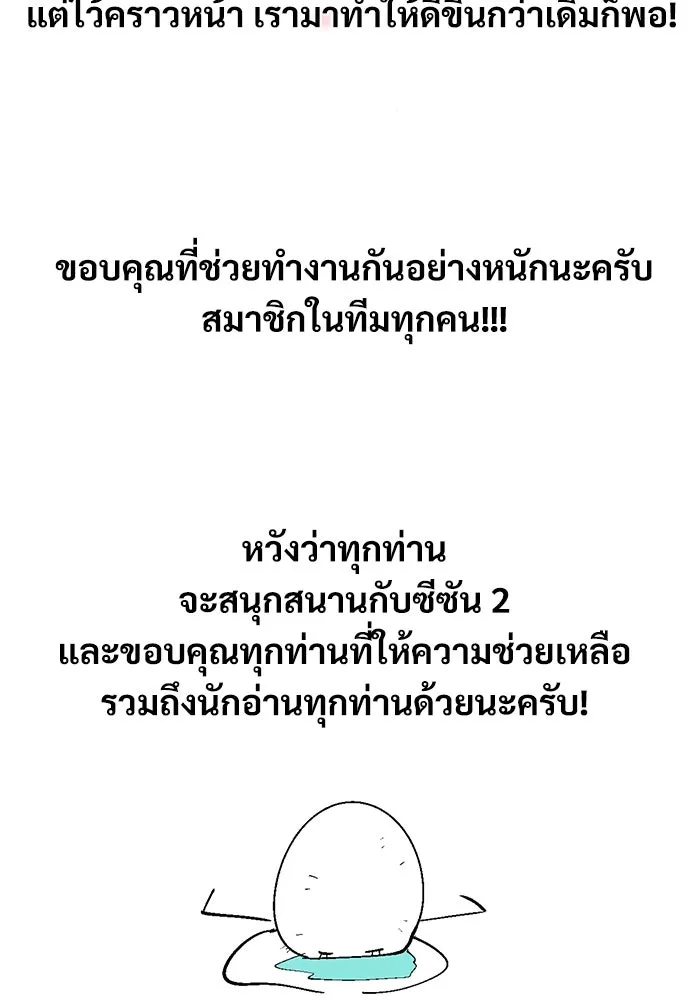 ศาสตราจารย์จำเป็นแห่งอะคาเดมี ตอนที่ รีวิวซีซัน 2 รูปที่ 14