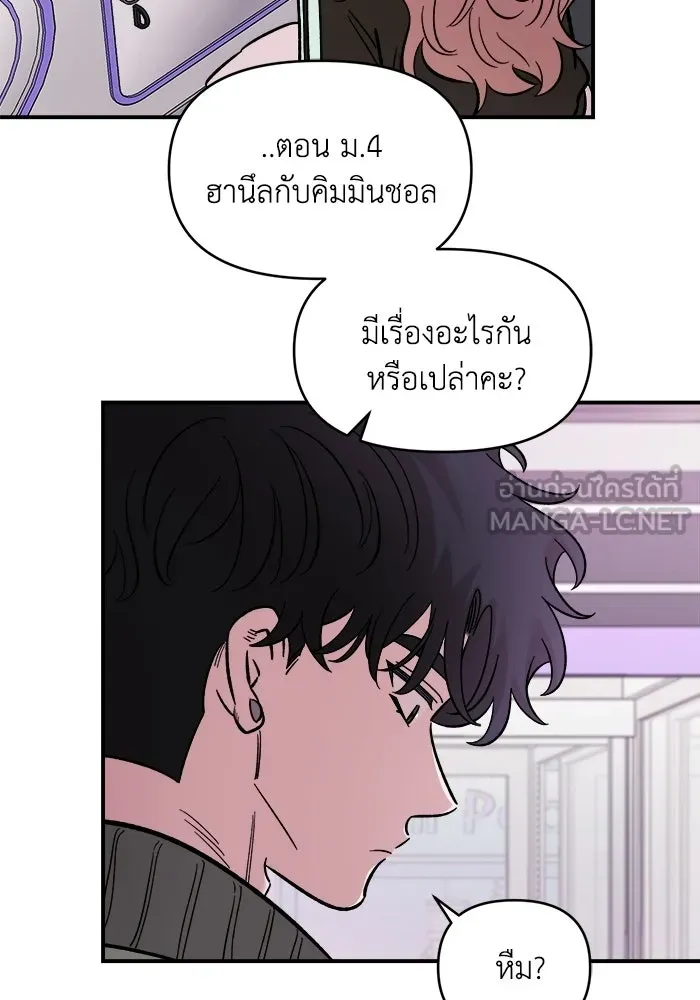เพื่อนกันมันส์เกิน ตอนที่ 71 รูปที่ 24