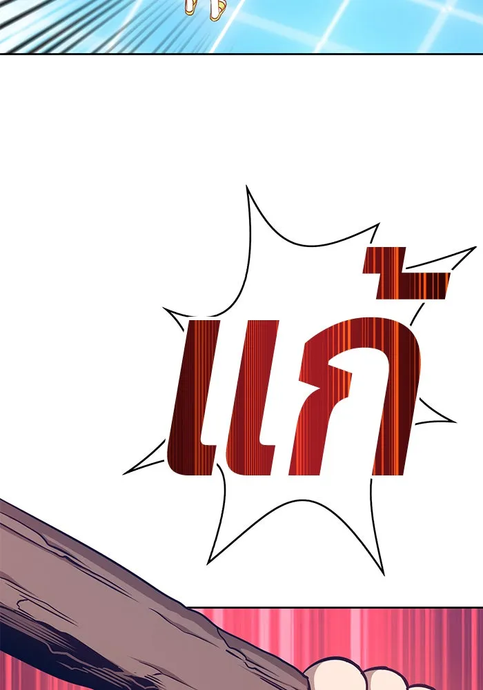 +99 ท่อนไม้พร้อมบวก ตอนที่ 5 รูปที่ 47