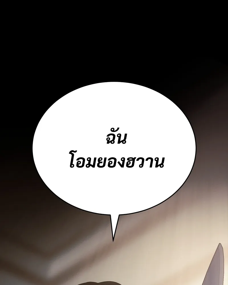 แบคXX ตอนที่ 65 รูปที่ 275