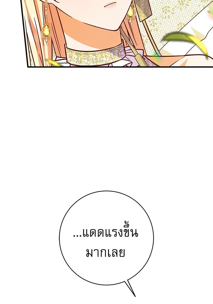 นางร้ายที่ไหนจะมีคุณธรรม ตอนที่ 18 รูปที่ 64