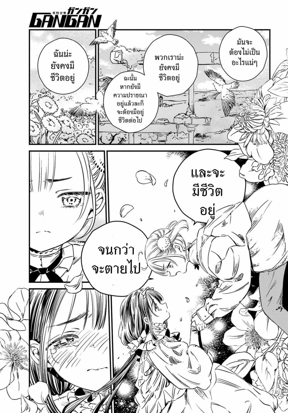 Manga-lc-com อ่านมังงะ อ่านการ์ตูน ออนไลน์ ฟรี Tower of Eden Luluchikakunia and the Tower Labyrinth ตอนที่ 1 2 3 4 5 6 7 8 9 10 11 12 13 14 ฟรี ไม่มีโฆษณา Manga-lc - อ่าน มังงะ อ่าน การ์ตูน ออนไลน์ อ่านมังงะ ฟรี