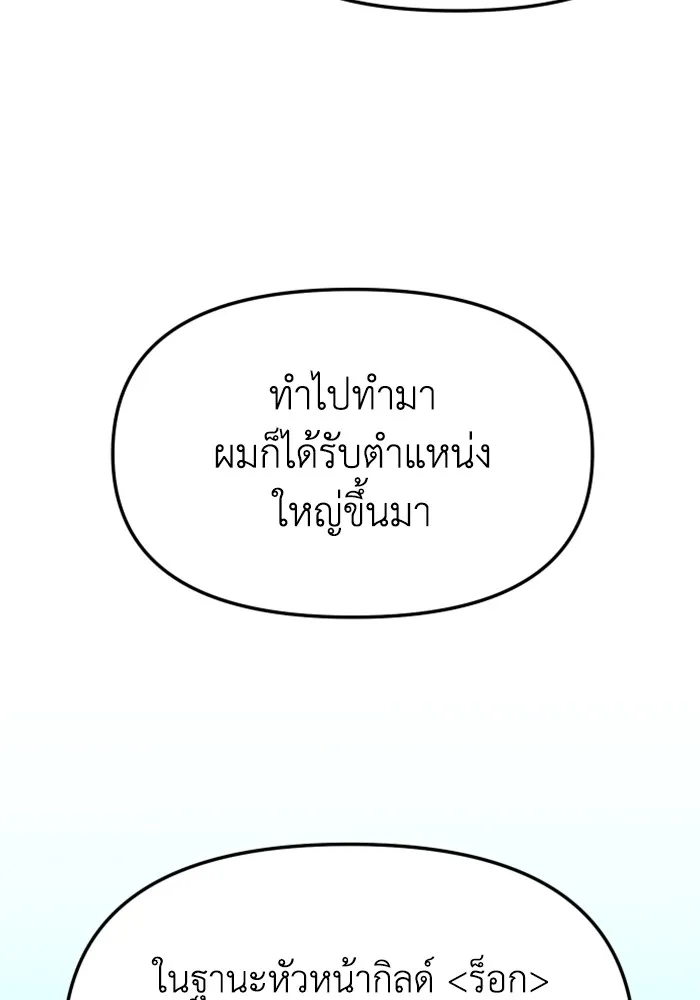 อดีตบอสหอคอย ตอนที่ 71 รูปที่ 182