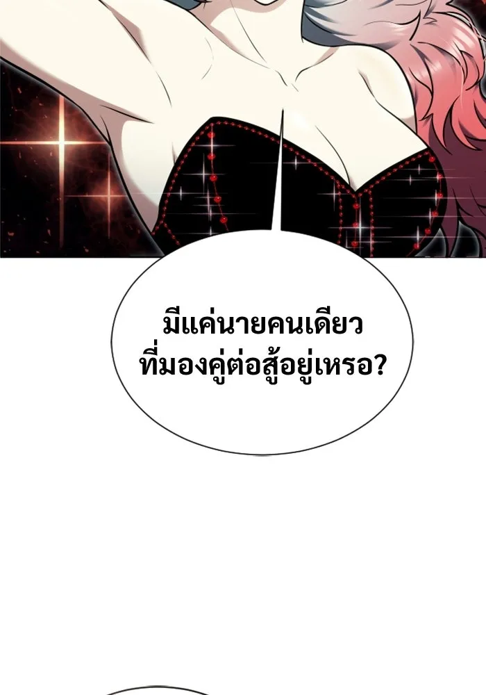 อูเร็ค มาซิโน่ ตอนที่ 41 สายฟ้าฟาด 5 รูปที่ 128