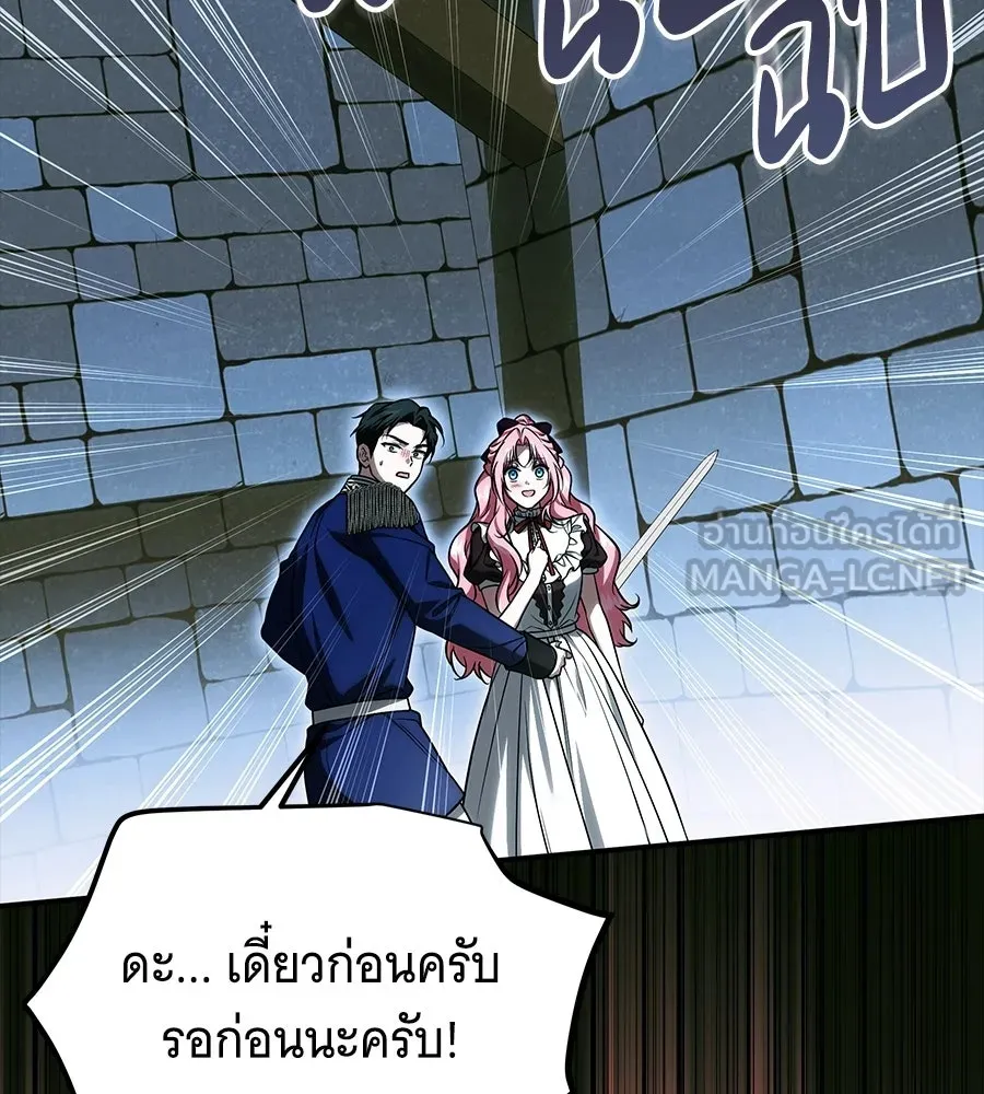 เปลี่ยนบทร้ายให้เป็นบทรัก ตอนที่ 67 รูปที่ 33