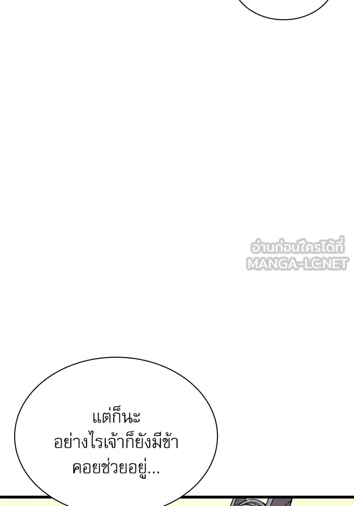 ลับลางลวง ตอนที่ 40 หุบเขานองเลือด รูปที่ 117