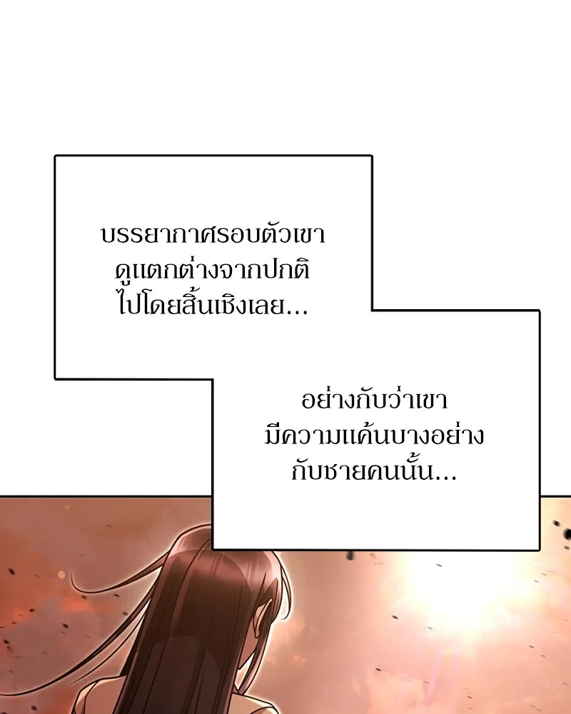 Clever Cleaning Life Of The Returned Genius Hunter ส_ดยอดฮ_นเตอร_สายคล_น ตอนที่ ตอนที่ 91 รูปที่ 64