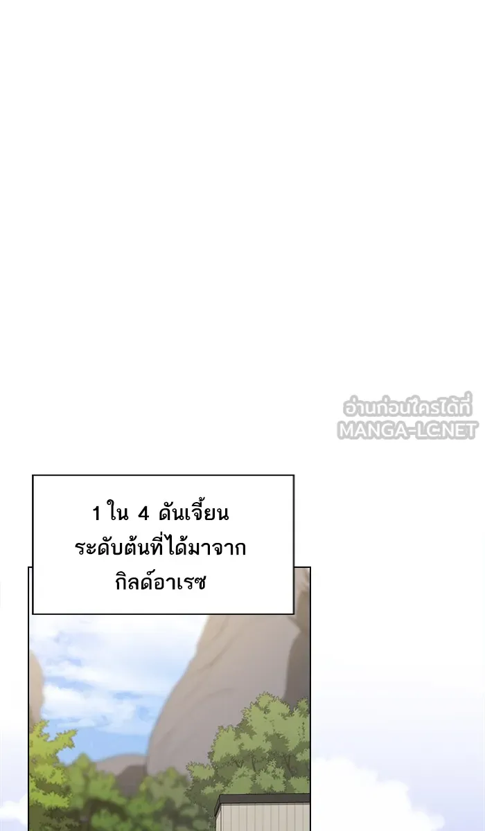 ผู้เล่นขั้นเทพแห่งหอคอยฝึกสอน ตอนที่ 36 รูปที่ 66