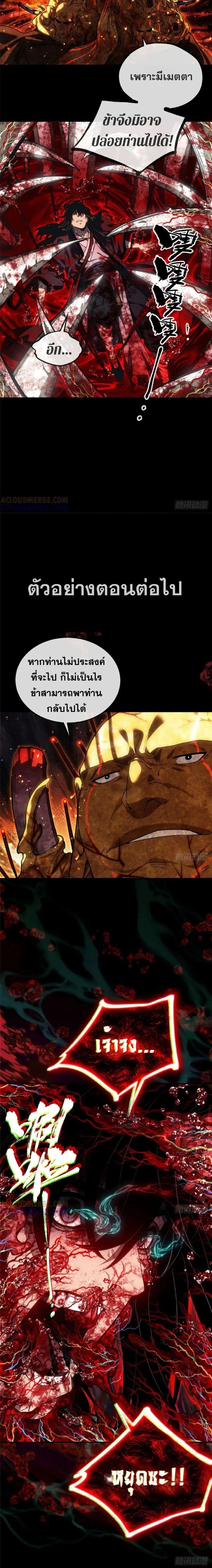 Manga-lc-com อ่านมังงะ อ่านการ์ตูน ออนไลน์ ฟรี Dao of the Bizarre Immortal ตอนที่ 1 2 3 4 5 6 7 8 9 10 11 12 13 14 ฟรี ไม่มีโฆษณา Manga-lc - อ่าน มังงะ อ่าน การ์ตูน ออนไลน์ อ่านมังงะ ฟรี