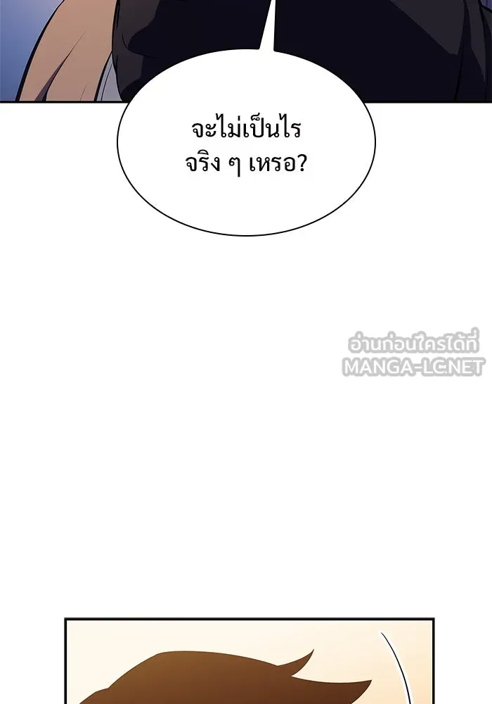 ผู้เล่นหน้าใหม่เลเวลแมกซ์ ตอนที่ 133 'โอรุน' ทั่งเหล็กที รูปที่ 42