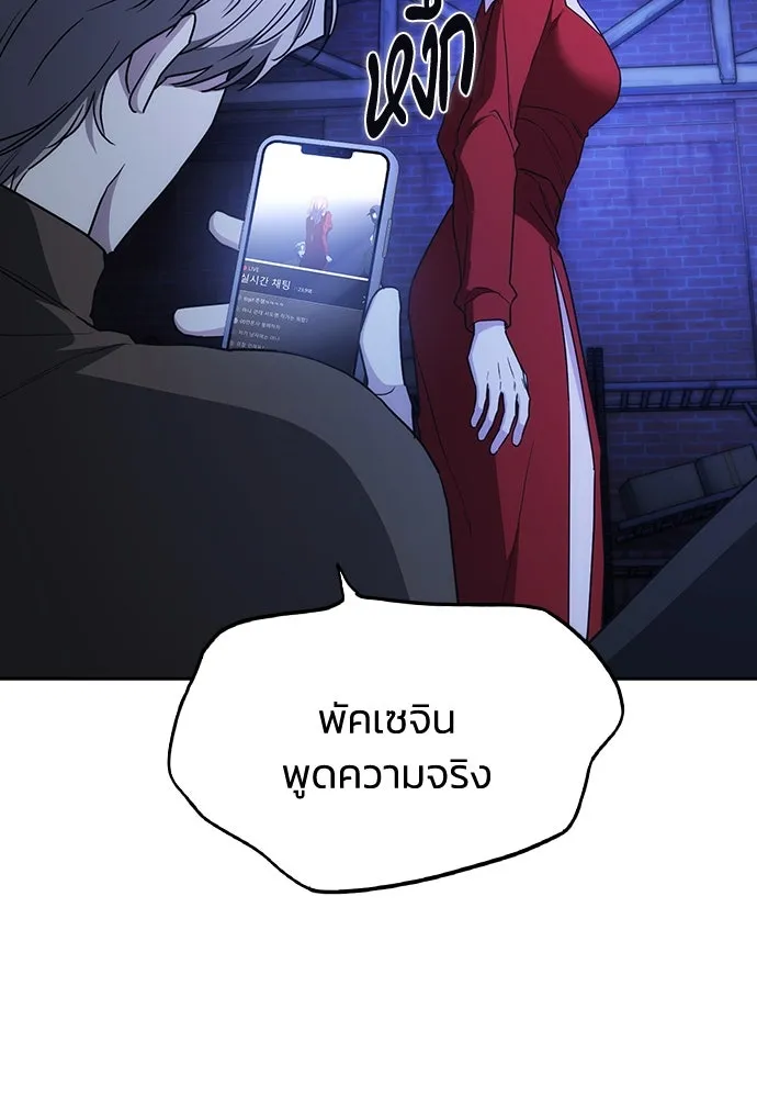 รักแล้วห้ามเลิก ตอนที่ 51 รูปที่ 56