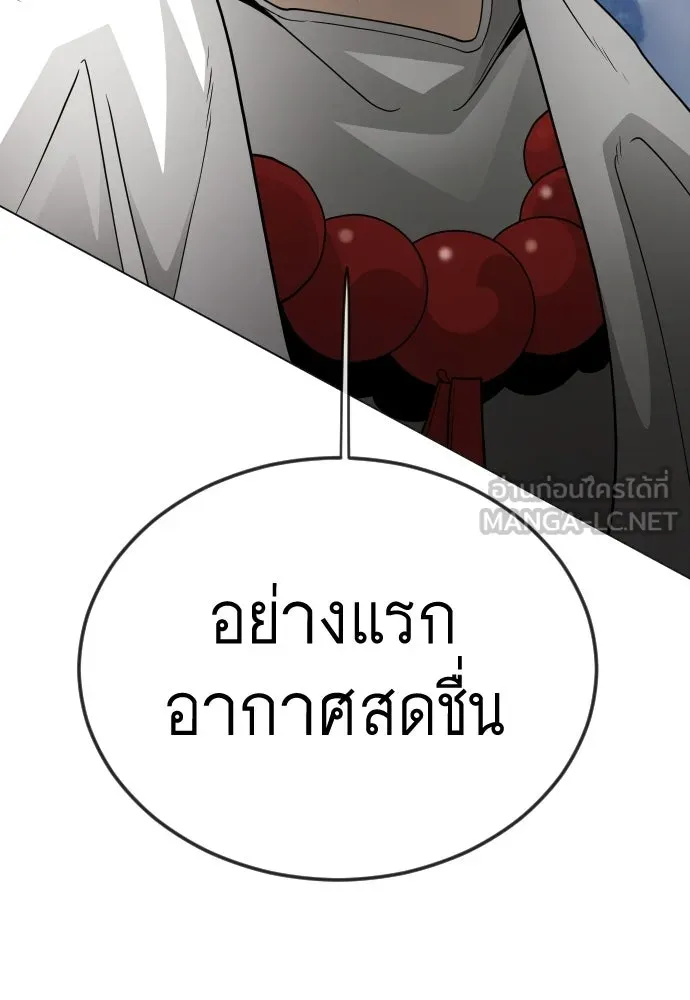 ยุคแห่งยอดมนุษย์ ตอนที่ 107 รูปที่ 177