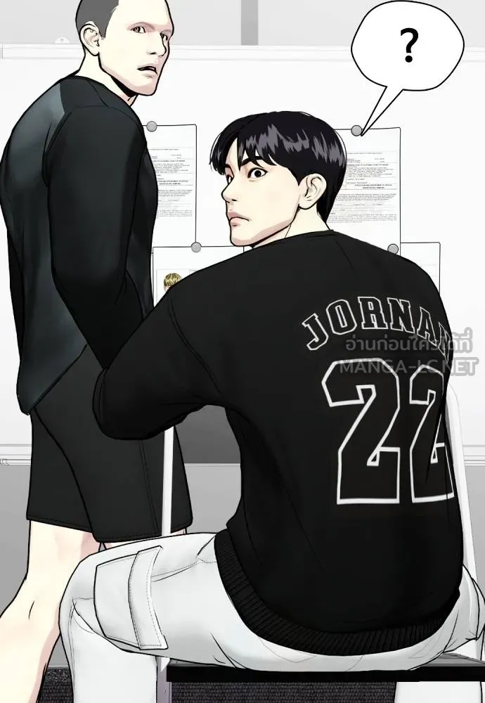 หมาหัวเน่า ตอนที่ 101 รูปที่ 6