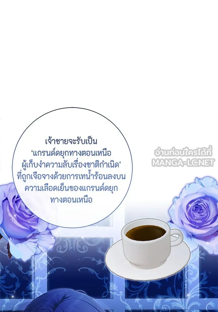 ขอวิธีส่งสามีลงนรก ตอนที่ 32 รูปที่ 36