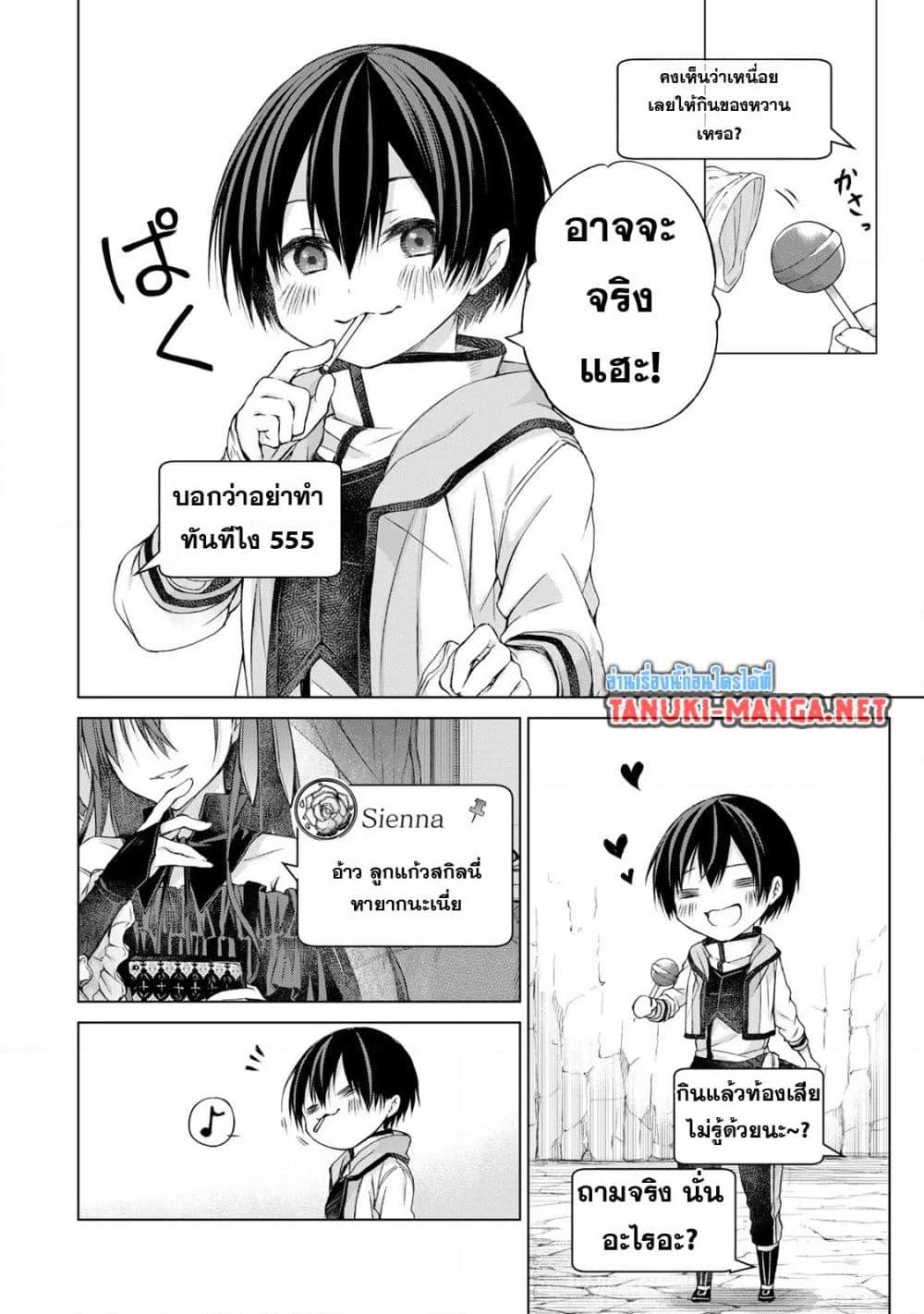 Manga-lc-com อ่านมังงะ อ่านการ์ตูน ออนไลน์ ฟรี Listener ni Damasarete Dungeon no Sai Kasou kara Dasshutsu RTA suru Koto ni Natta ตอนที่ 1 2 3 4 5 6 7 8 9 10 11 12 13 14 ฟรี ไม่มีโฆษณา Manga-lc - อ่าน มังงะ อ่าน การ์ตูน ออนไลน์ อ่านมังงะ ฟรี