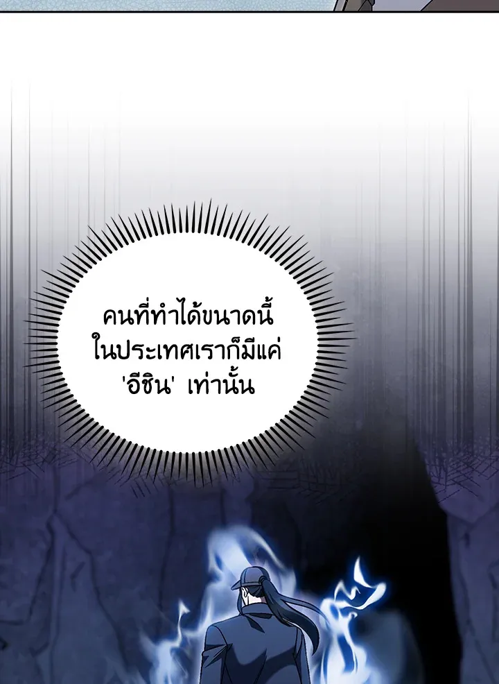 The Delivery Man From Murim ตอนที่ ตอนที่ 50 รูปที่ 14