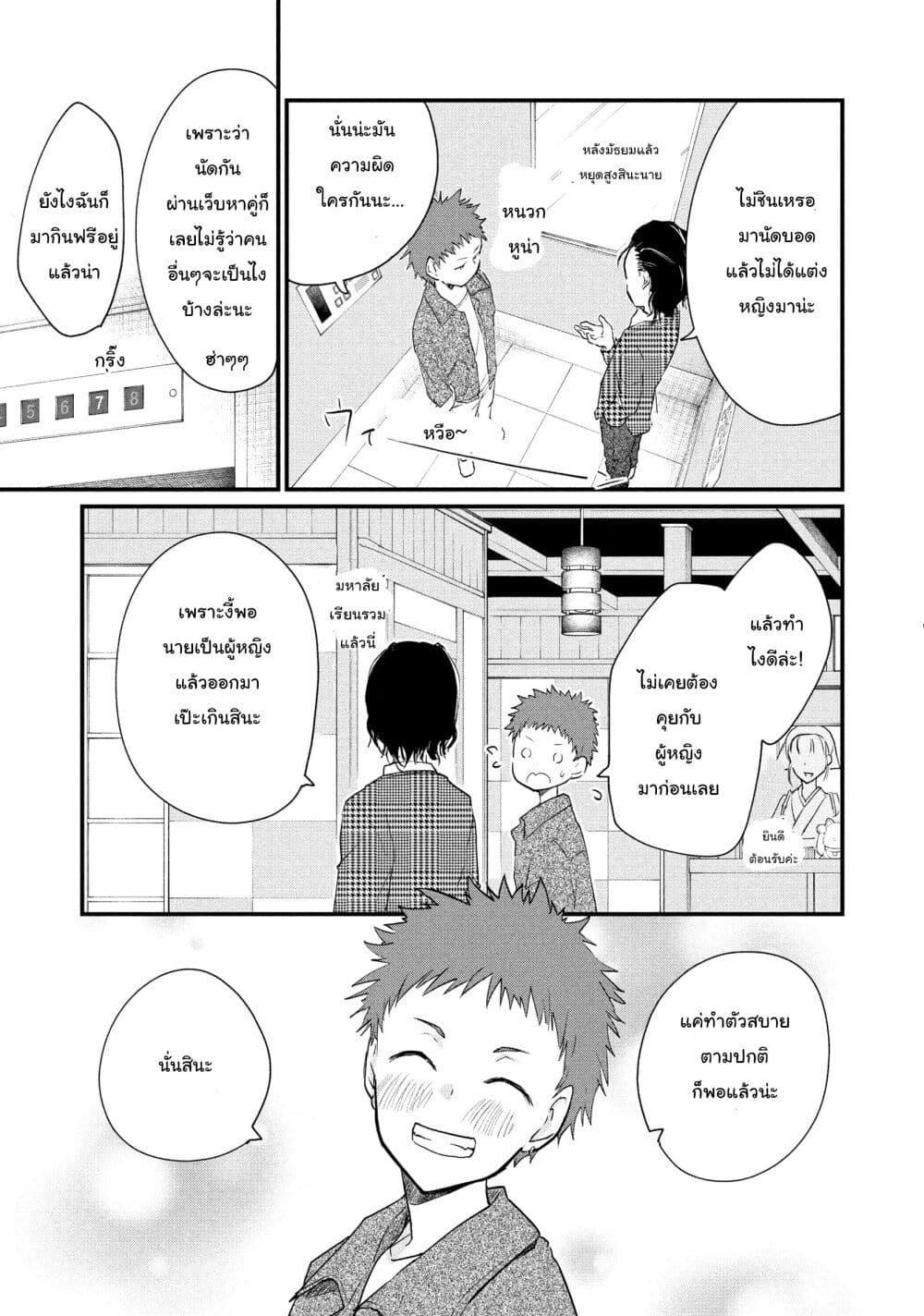Manga-lc-com อ่านมังงะ อ่านการ์ตูน ออนไลน์ ฟรี Josou Shite Off-kai ni Sanka Shite mita. ตอนที่ 1 2 3 4 5 6 7 8 9 10 11 12 13 14 ฟรี ไม่มีโฆษณา Manga-lc - อ่าน มังงะ อ่าน การ์ตูน ออนไลน์ อ่านมังงะ ฟรี
