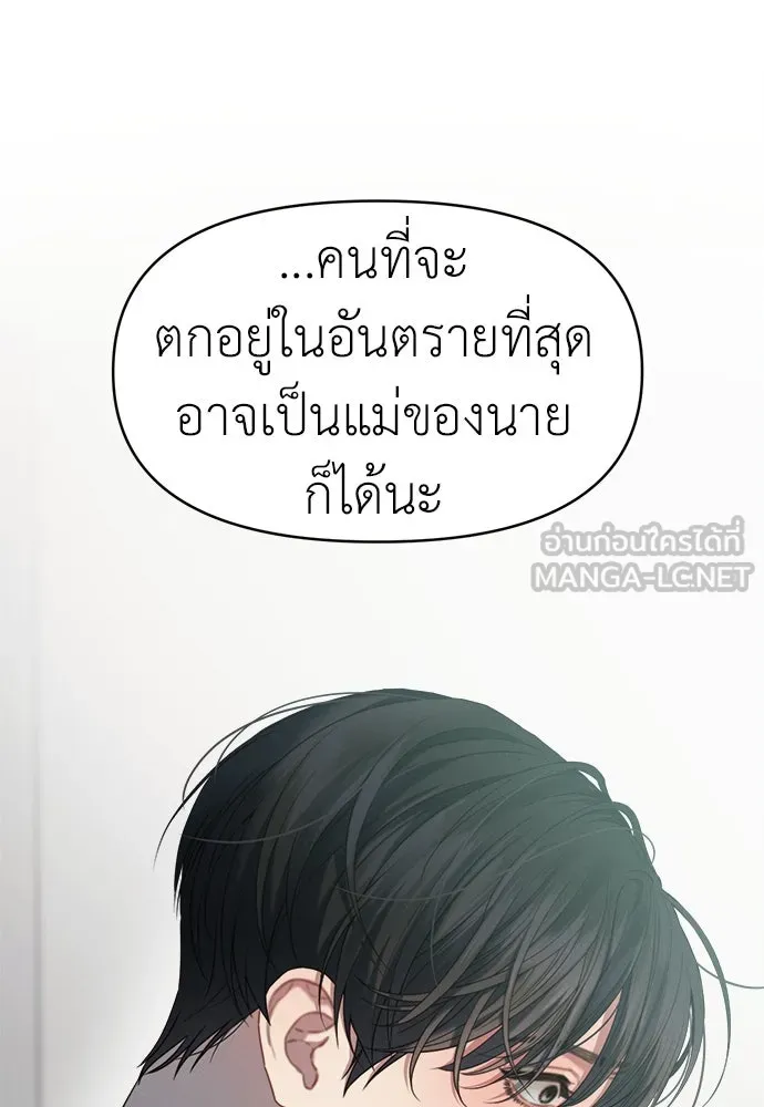 ปรารถนารักอันงดงาม ตอนที่ 78 รูปที่ 18