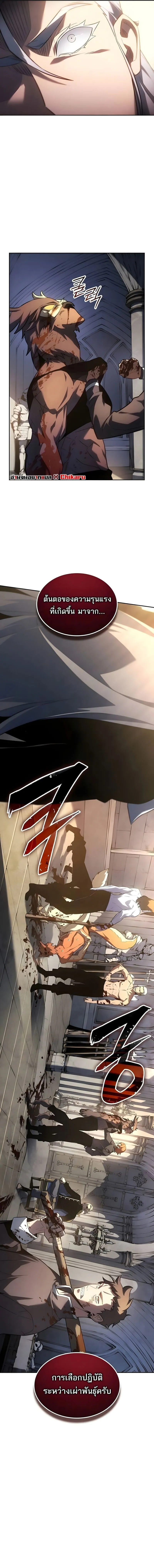 Ice Lord เจ_าตำหน_กเหม_นต_ ตอนที่ ตอนที่ 54 รูปที่ 5