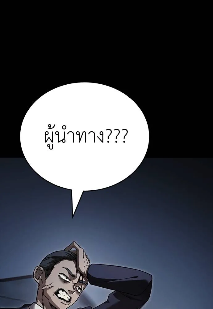 ยมราชลงทัณฑ์ ตอนที่ 57 รูปที่ 65