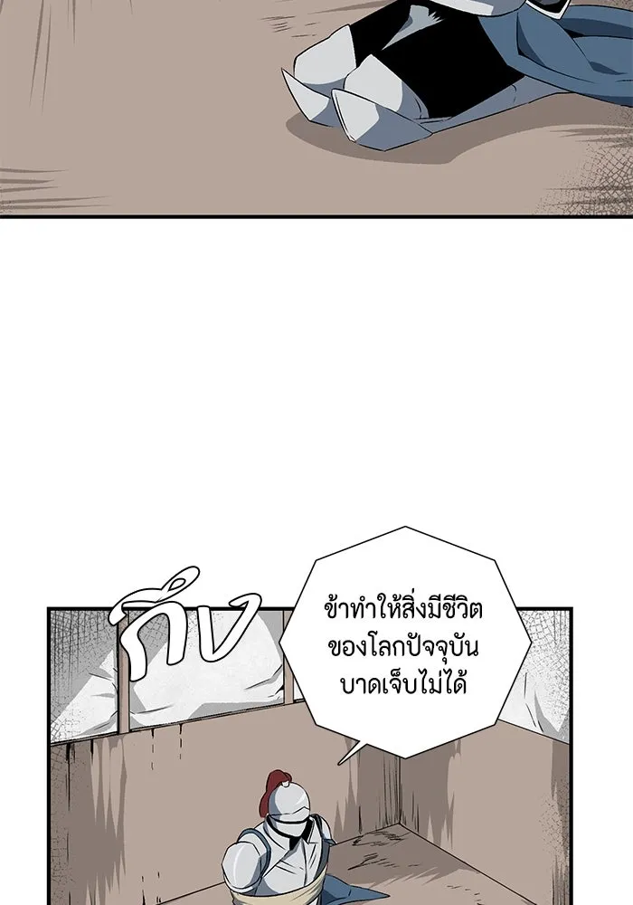 หนึ่งก้าวสู่เจ้ามาร ตอนที่ 18 เป้าหมาย (2) รูปที่ 14