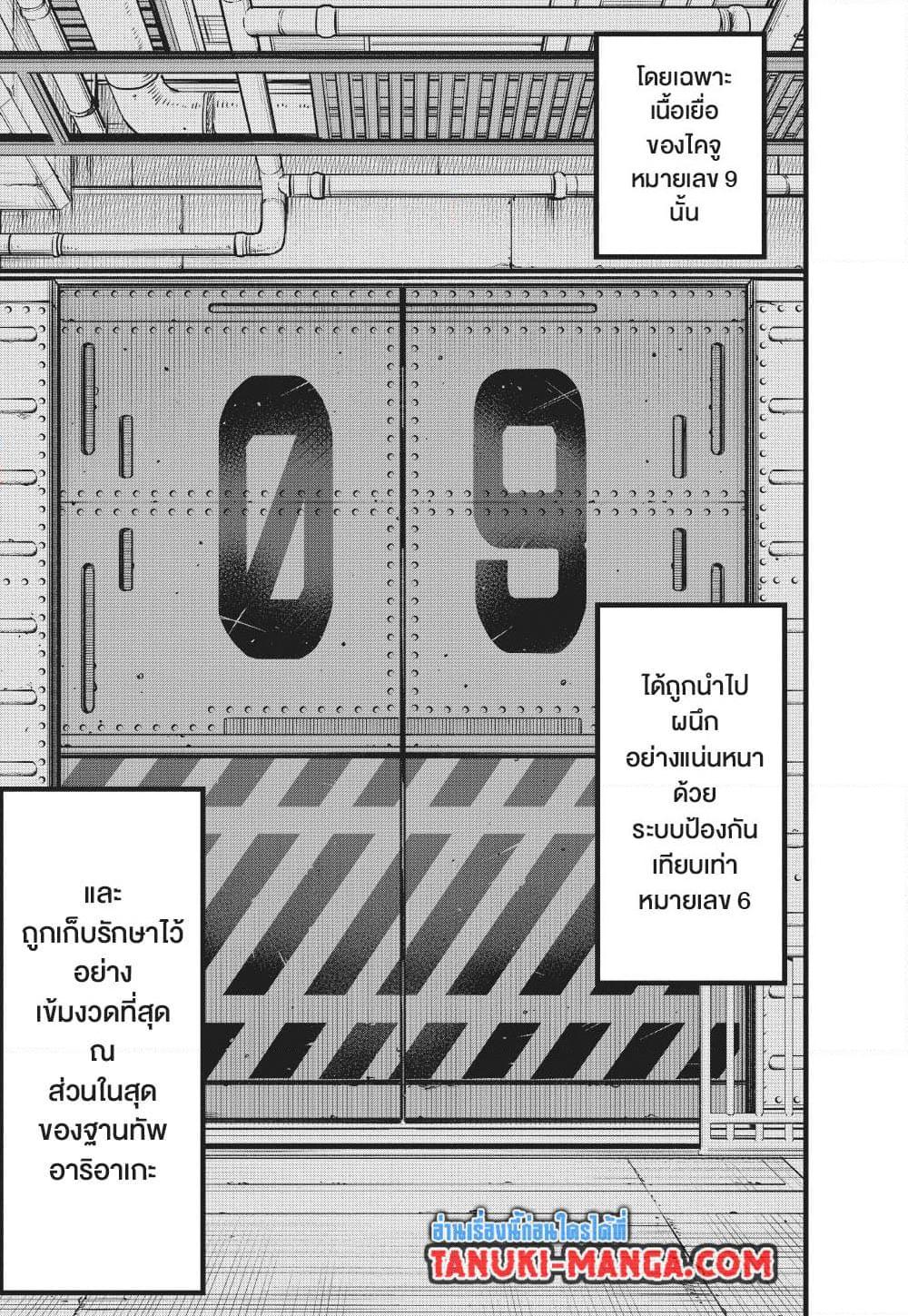 Manga-lc-com อ่านมังงะ อ่านการ์ตูน ออนไลน์ ฟรี Kaiju No.8 ตอนที่ 1 2 3 4 5 6 7 8 9 10 11 12 13 14 ฟรี ไม่มีโฆษณา Manga-lc - อ่าน มังงะ อ่าน การ์ตูน ออนไลน์ อ่านมังงะ ฟรี