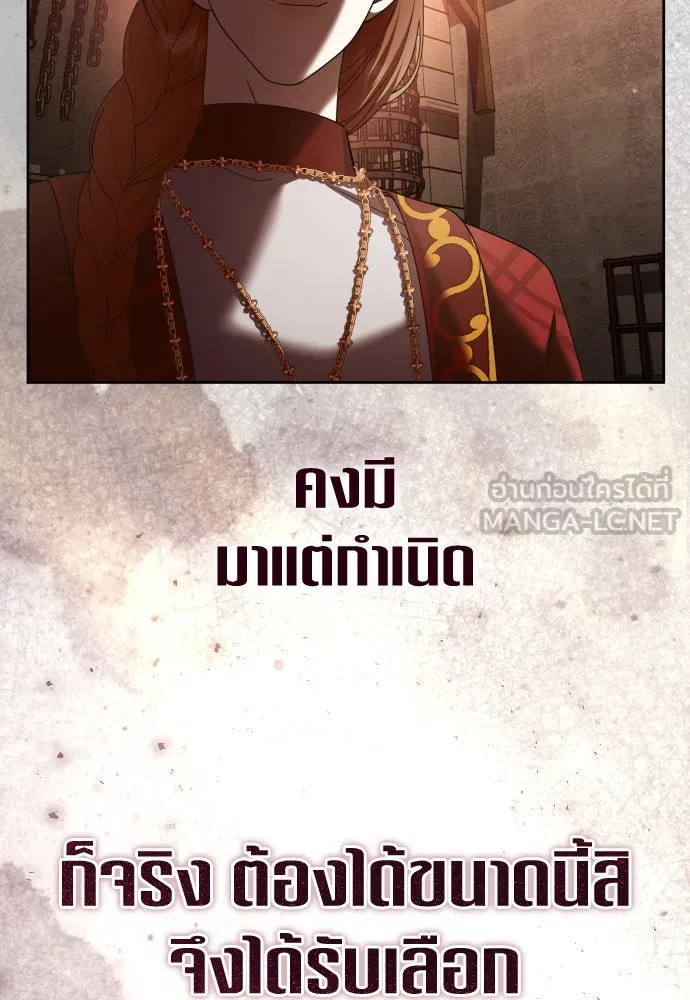 ชิงชีวิตพลิกลิขิตชะตา ตอนที่ 205. ดวงตะวันของข้า(1) รูปที่ 9