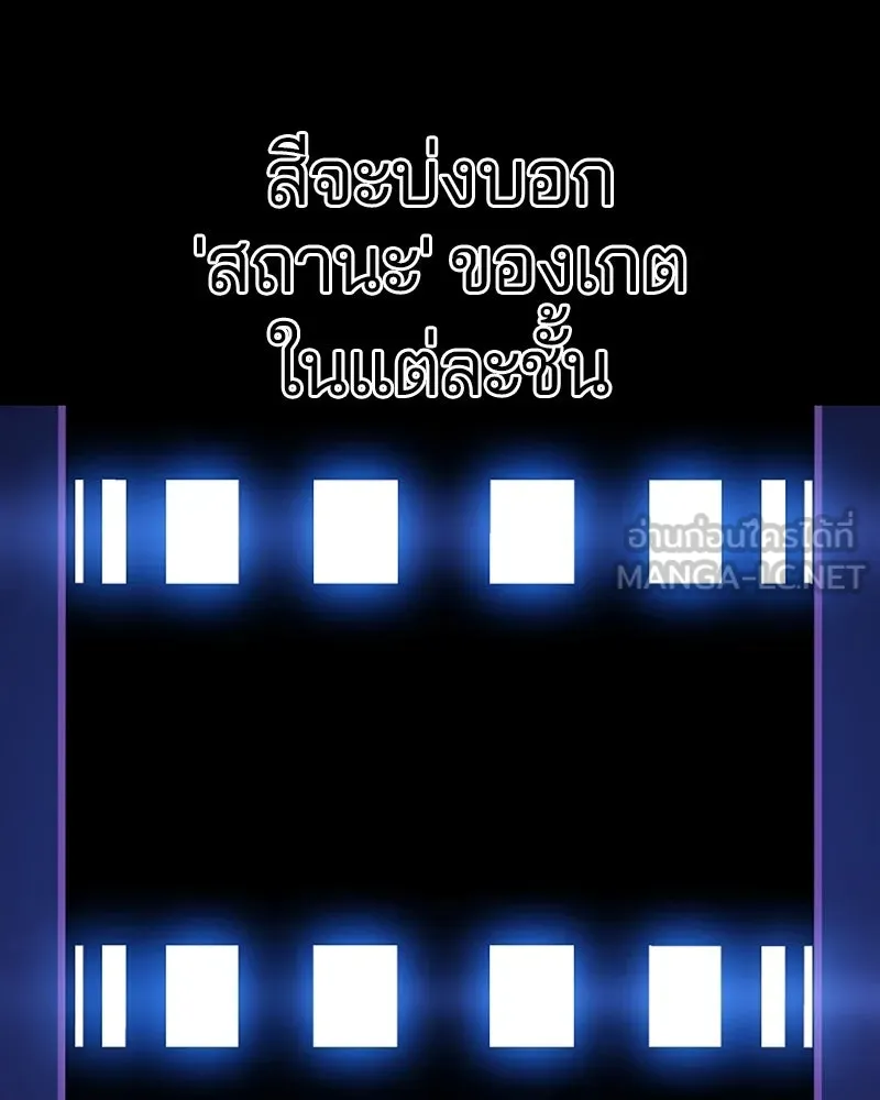 Player ตอนที่ 78 รูปที่ 93