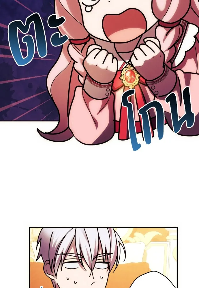 ฉันจะจีบท่านดยุกแดนเหนือ ตอนที่ 32 รูปที่ 52