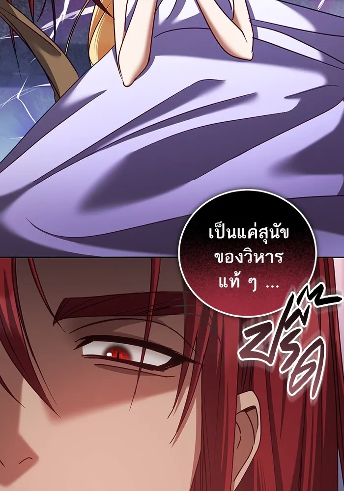 ทางหลุดพ้นของนักบุญลวง ตอนที่ 44 รูปที่ 46