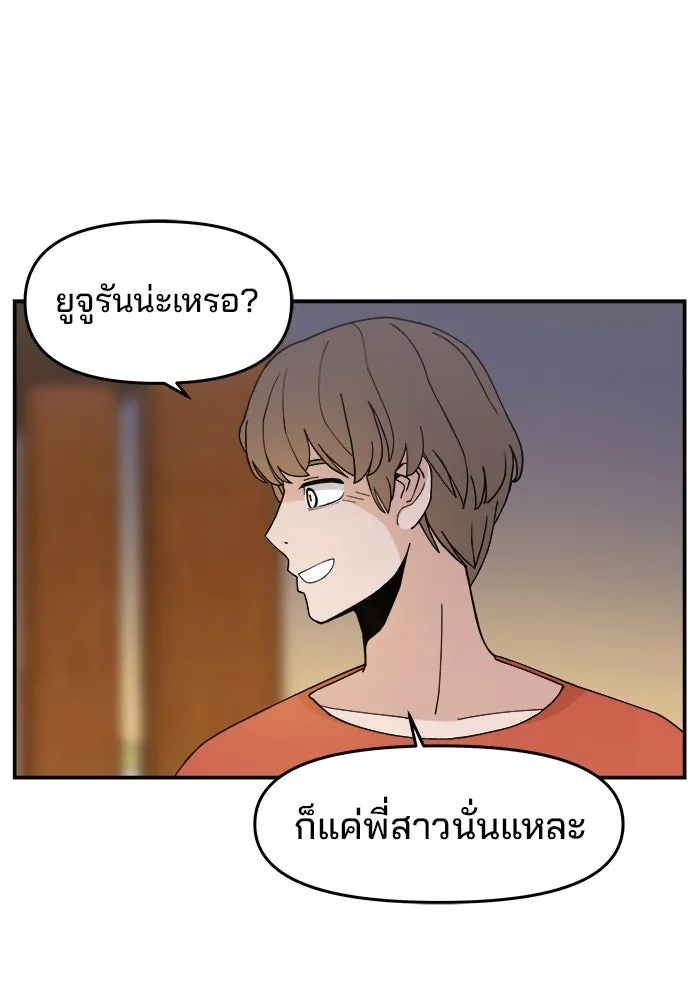 ห้องเรียนสาวแสบ ตอนที่ 35 รูปที่ 100