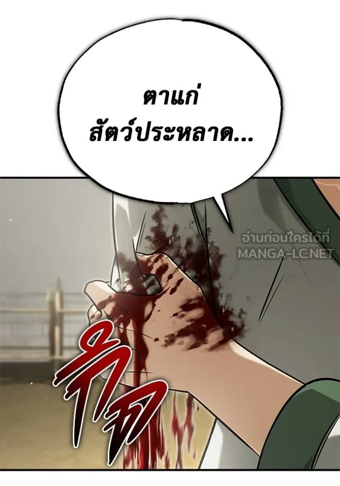 Regressor’s Life Aft ตอนที่ 64 รูปที่ 84