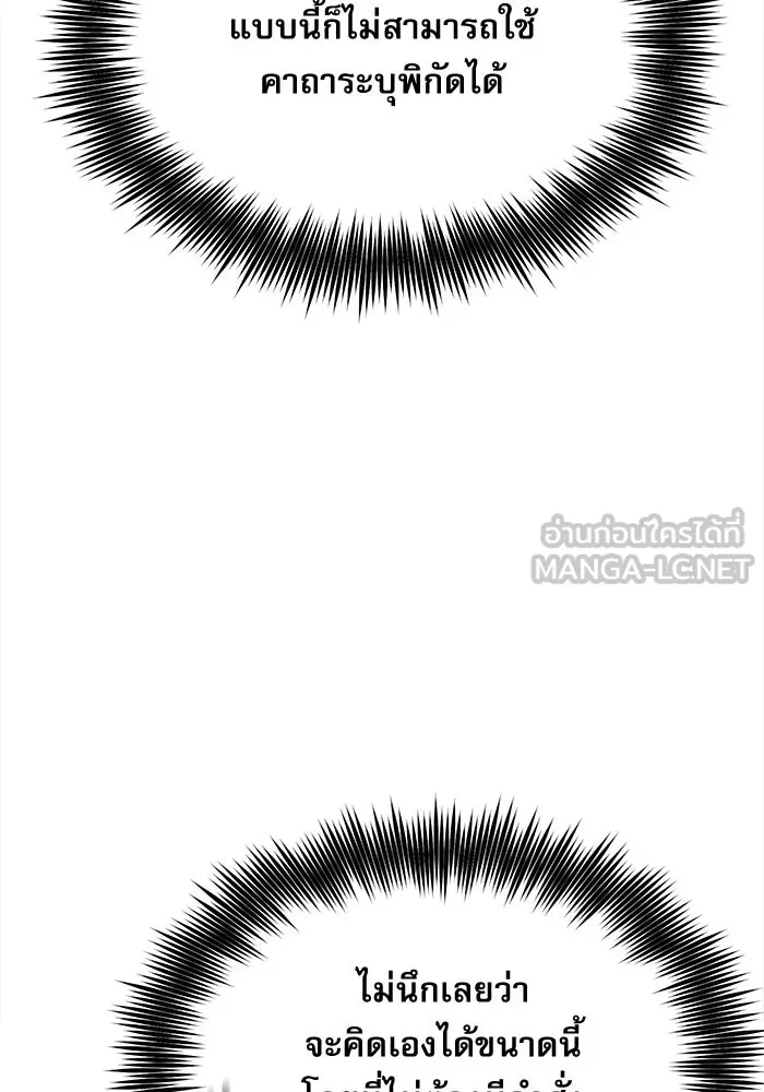 ศาสตราจารย์จำเป็นแห่งอะคาเดมี ตอนที่ 69 รูปที่ 24