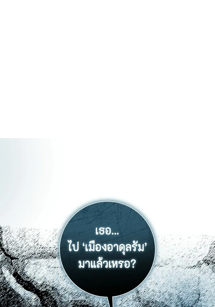 ขอวิธีส่งสามีลงนรก ตอนที่ 48 รูปที่ 79