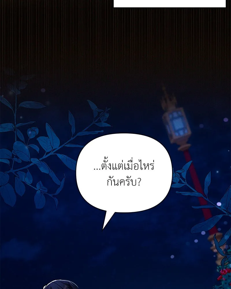 โอ้ ศัตรูที่รัก ตอนที่ 66 รูปที่ 7