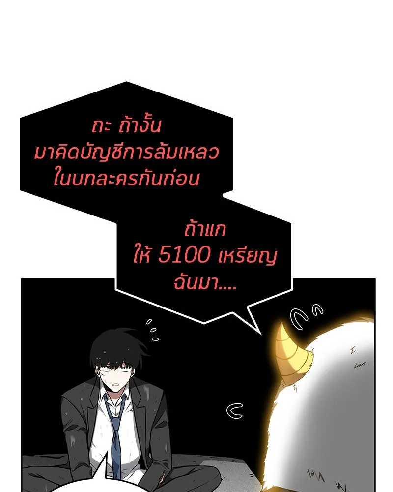 Omniscient Reader อ่านชะตาวันสิ้นโลก ตอนที่ 03 สัญญา (2) รูปที่ 52