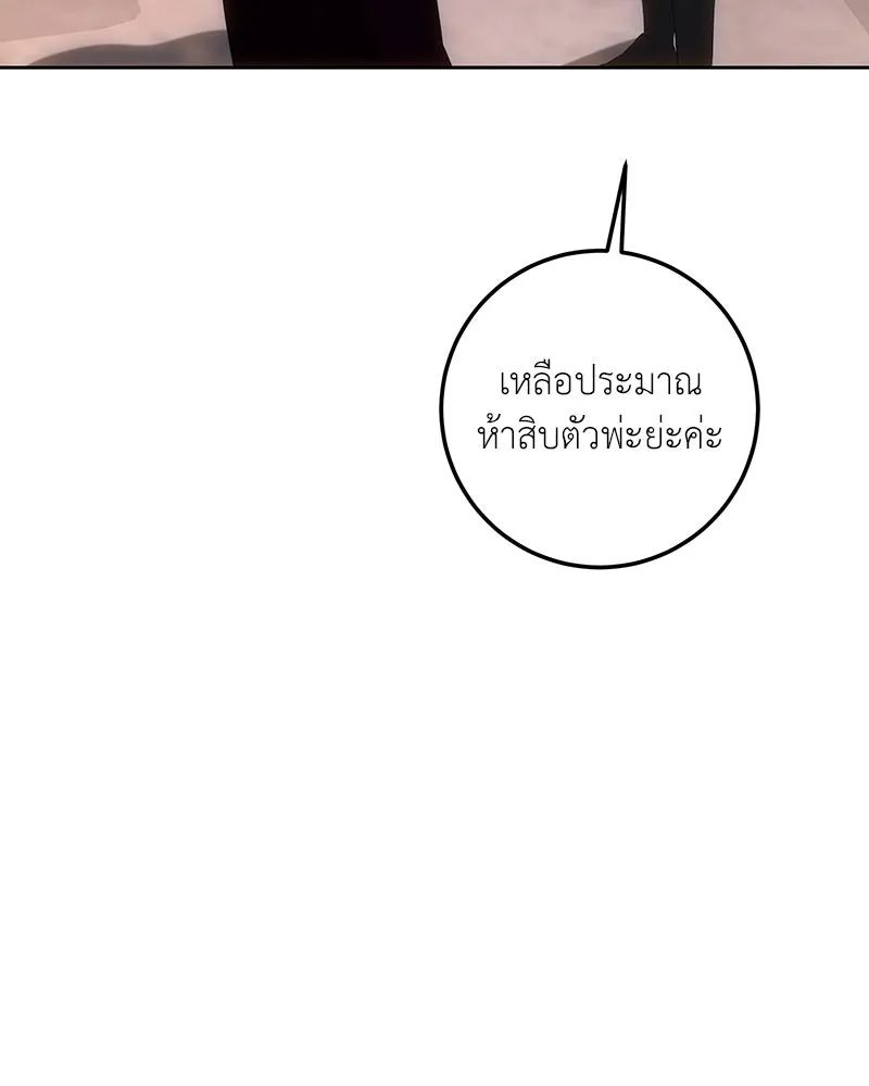 เจ้าหญิงคลั่งแห่งวังหลวง ตอนที่ 123 รูปที่ 131