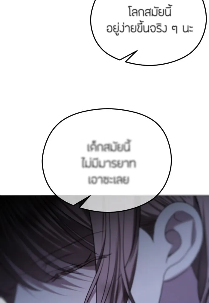 วิธีหนีตายจากนิยายโรคจิต ตอนที่ 77 รูปที่ 8