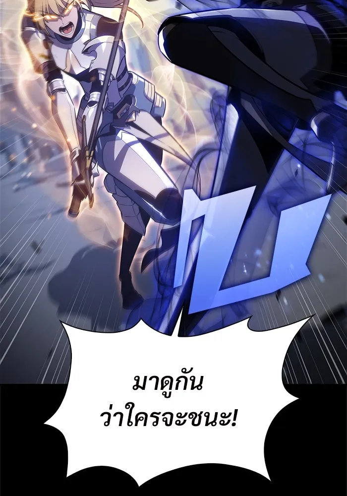 ผู้เล่นหน้าใหม่เลเวลแมกซ์ ตอนที่ 171 วิธีฝึกของรอยัลเพลเยอร์ (1) รูปที่ 92